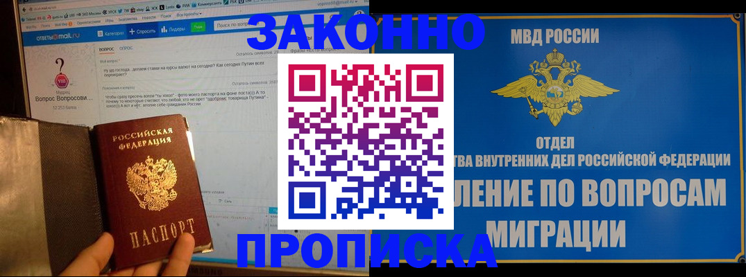 временная регистрация надежно в Гатчине