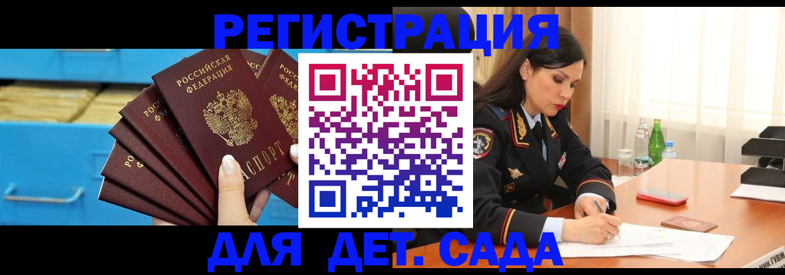 временная регистрация в квартире в Гатчине