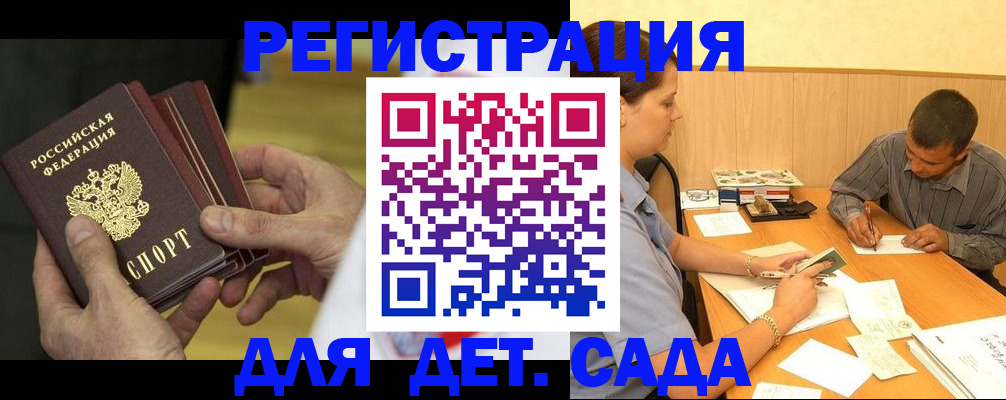 временная регистрация законно в Гатчине