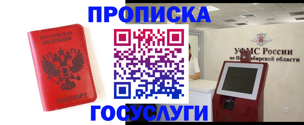 прописка гарантия в Гатчине